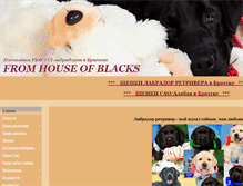 Tablet Screenshot of house-of-blacks.ru